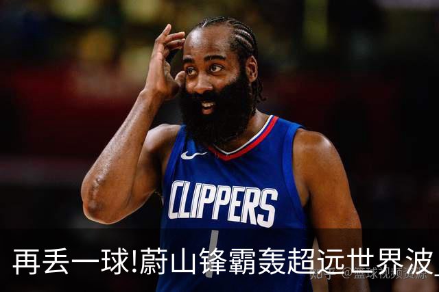 再丢一球!蔚山锋霸轰超远世界波 国安0-2落后了